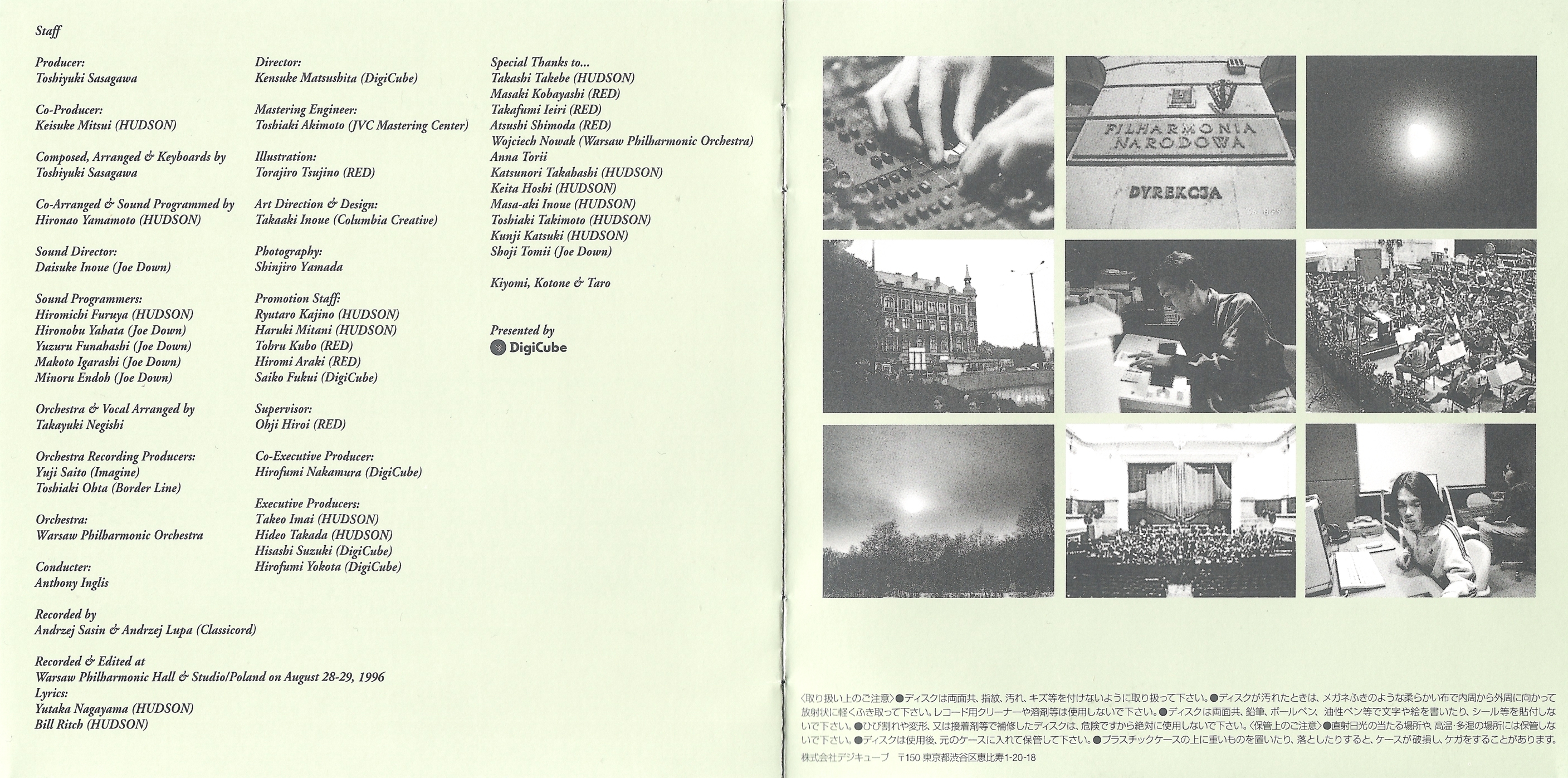 Tengai Makyou The Apocalypse IV Original Sound Track (1997